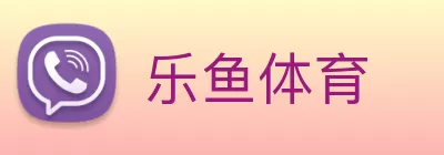 乐鱼体育 Logo